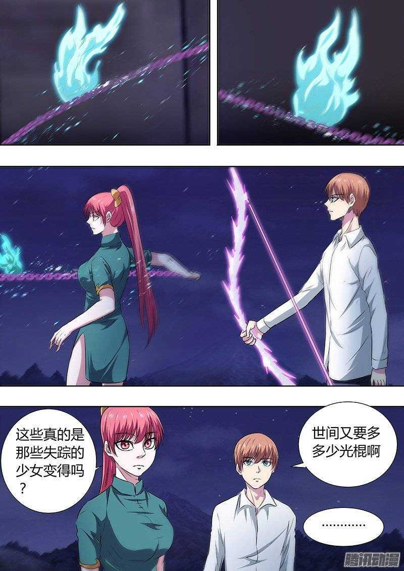 138:安息吧，少女们