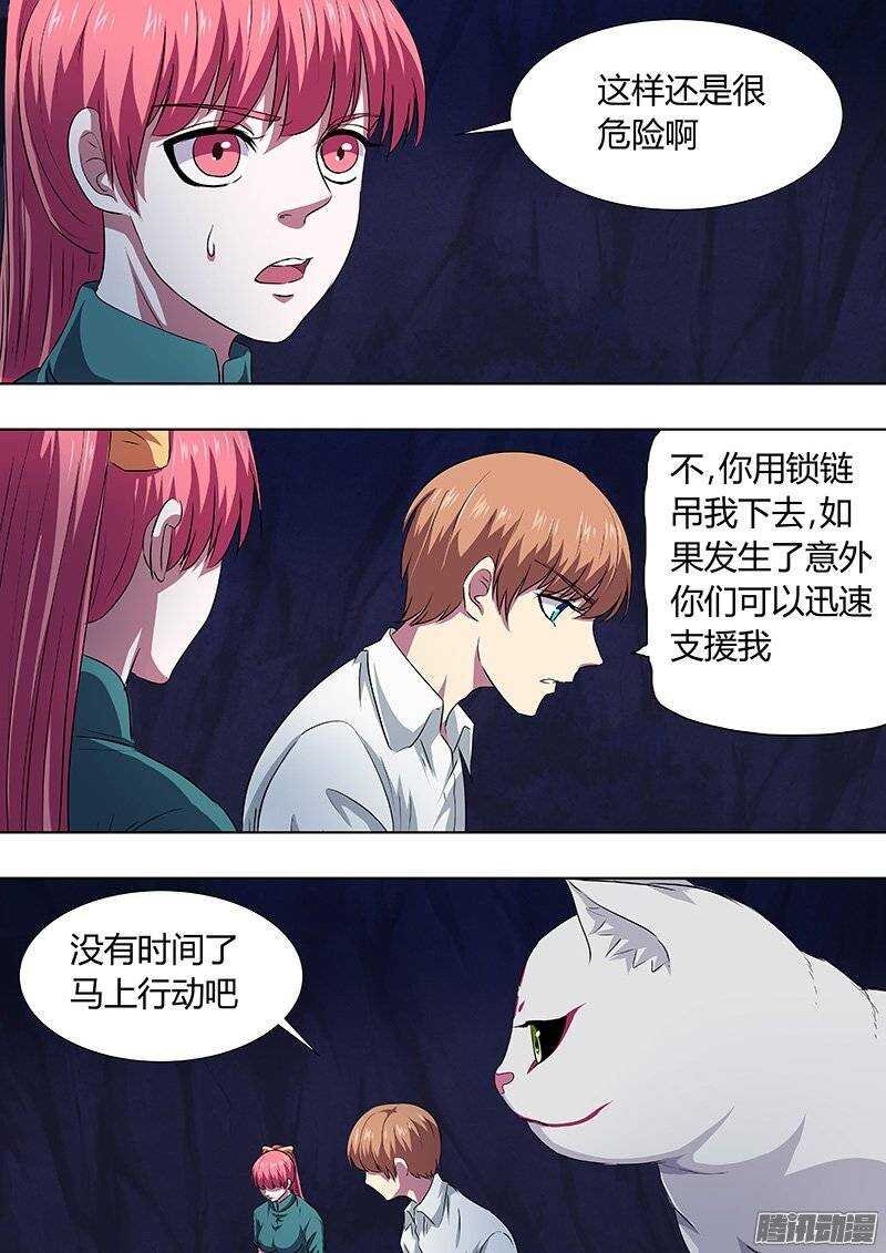 140：姜灵消失