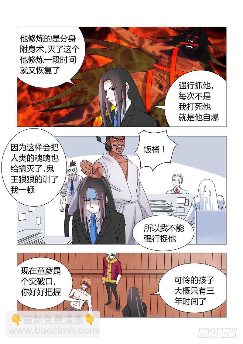 014：计策与面具人