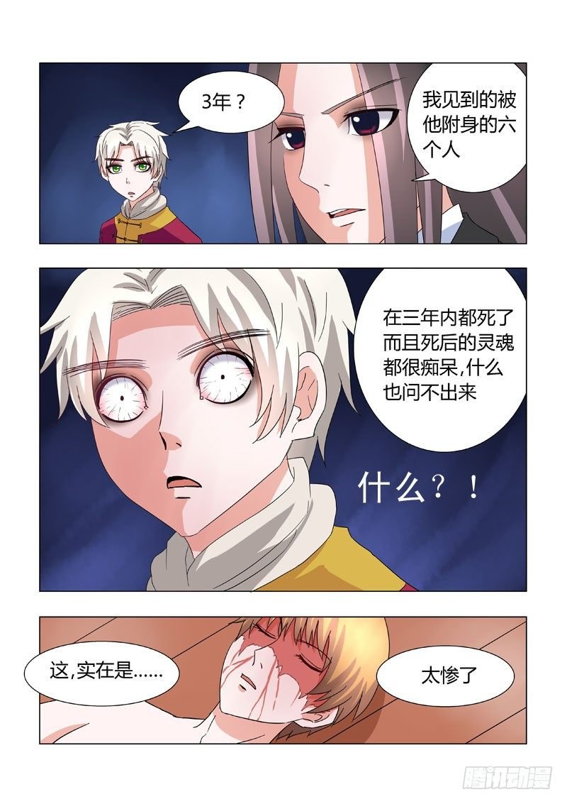 014：计策与面具人
