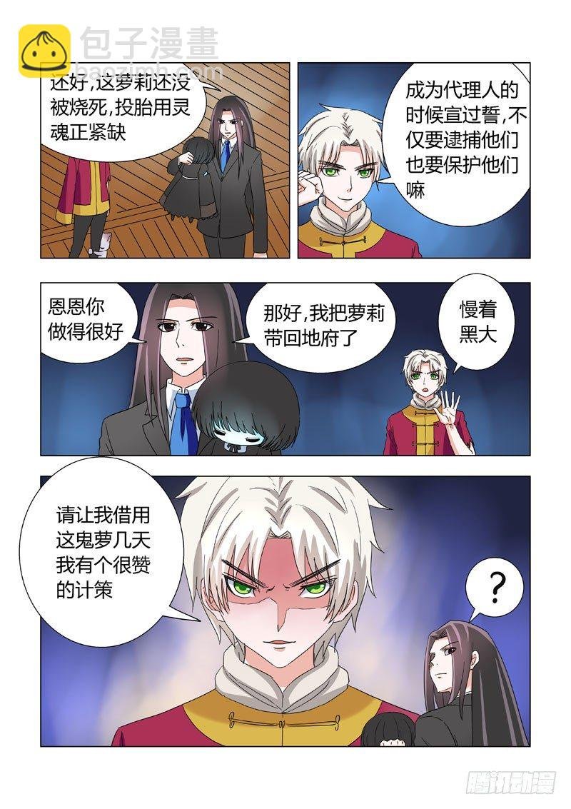 014：计策与面具人
