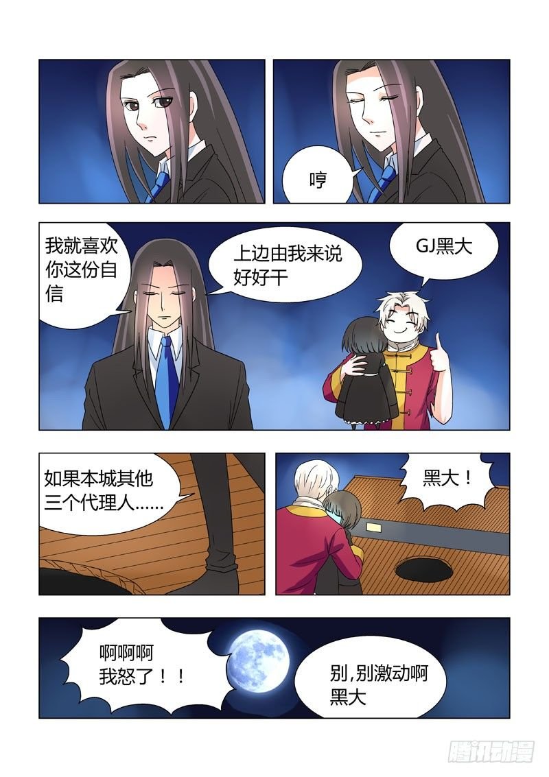 014：计策与面具人