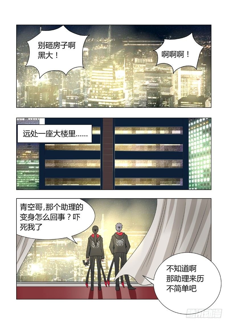014：计策与面具人