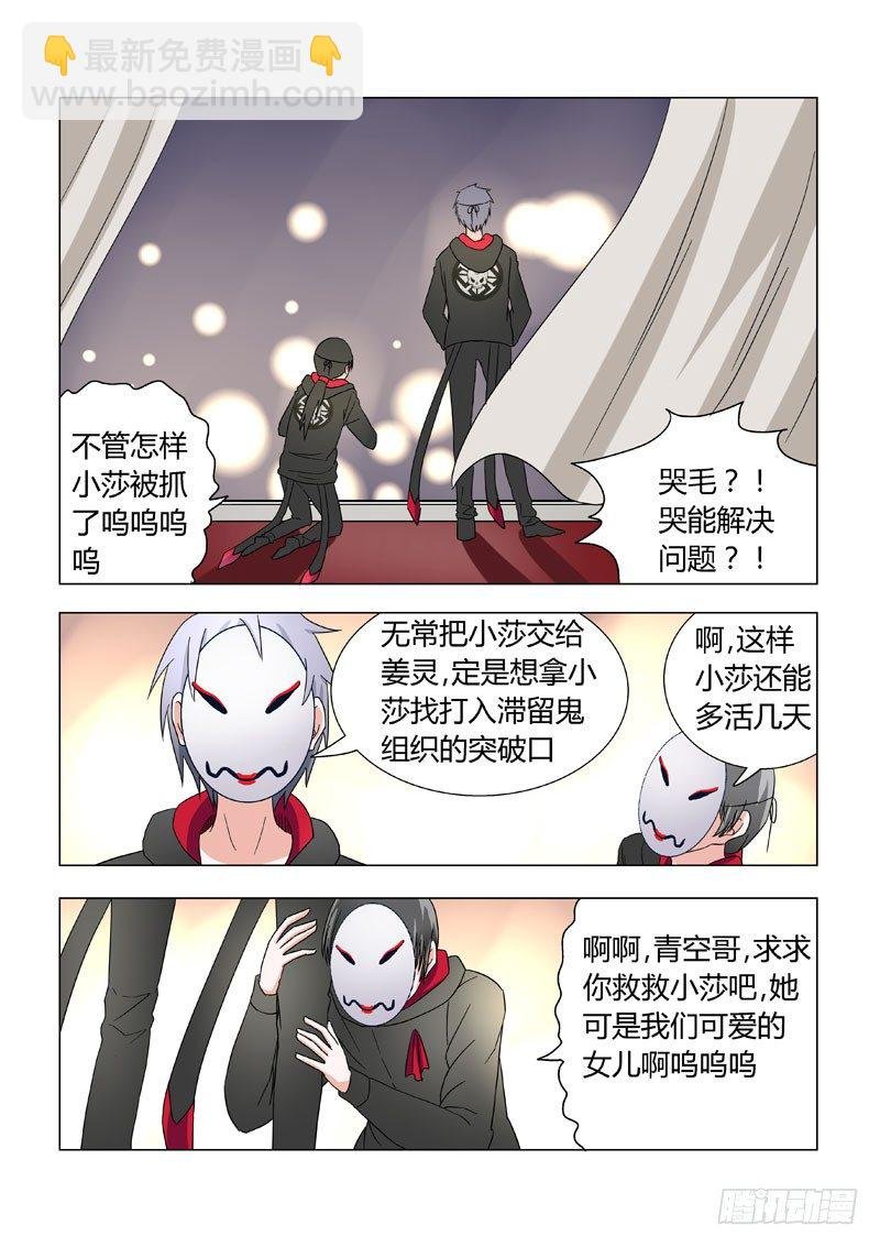 014：计策与面具人