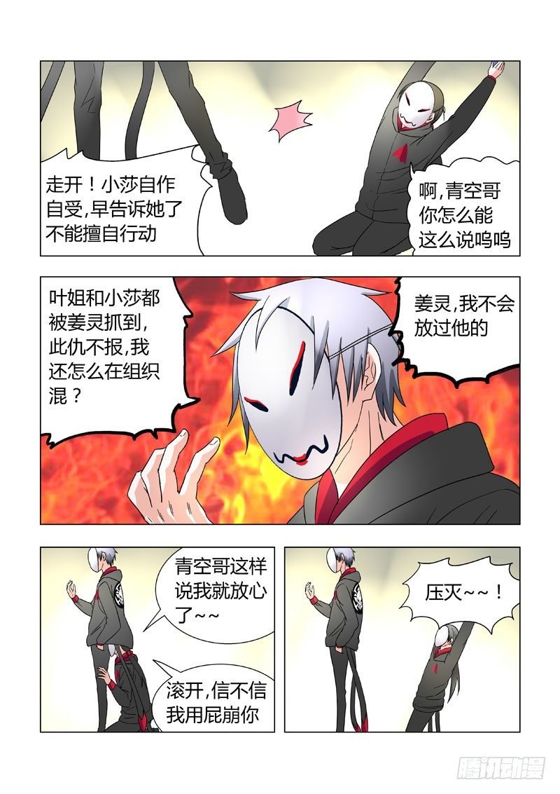 014：计策与面具人