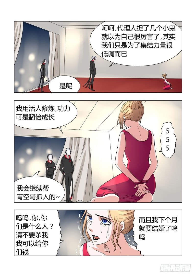 014：计策与面具人