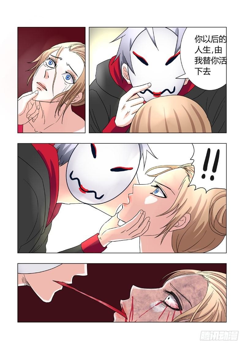014：计策与面具人