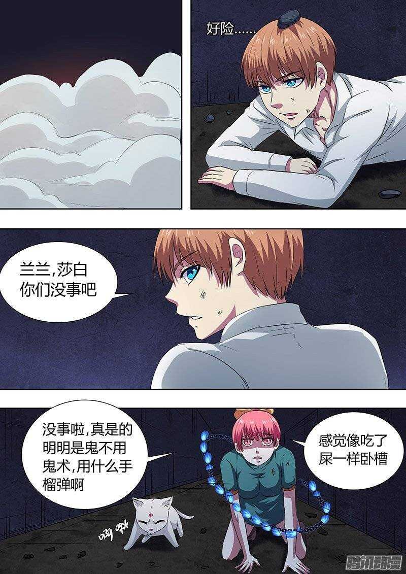 142：手榴弹