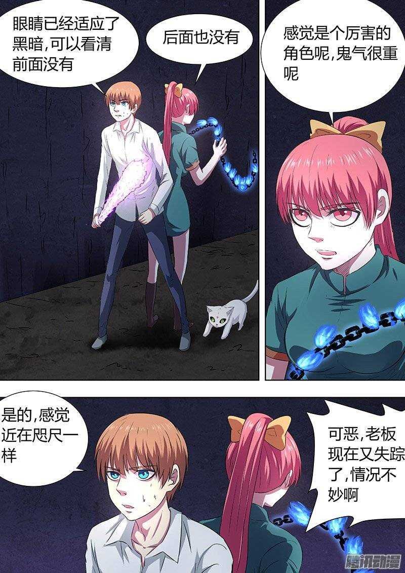 143：身体好长
