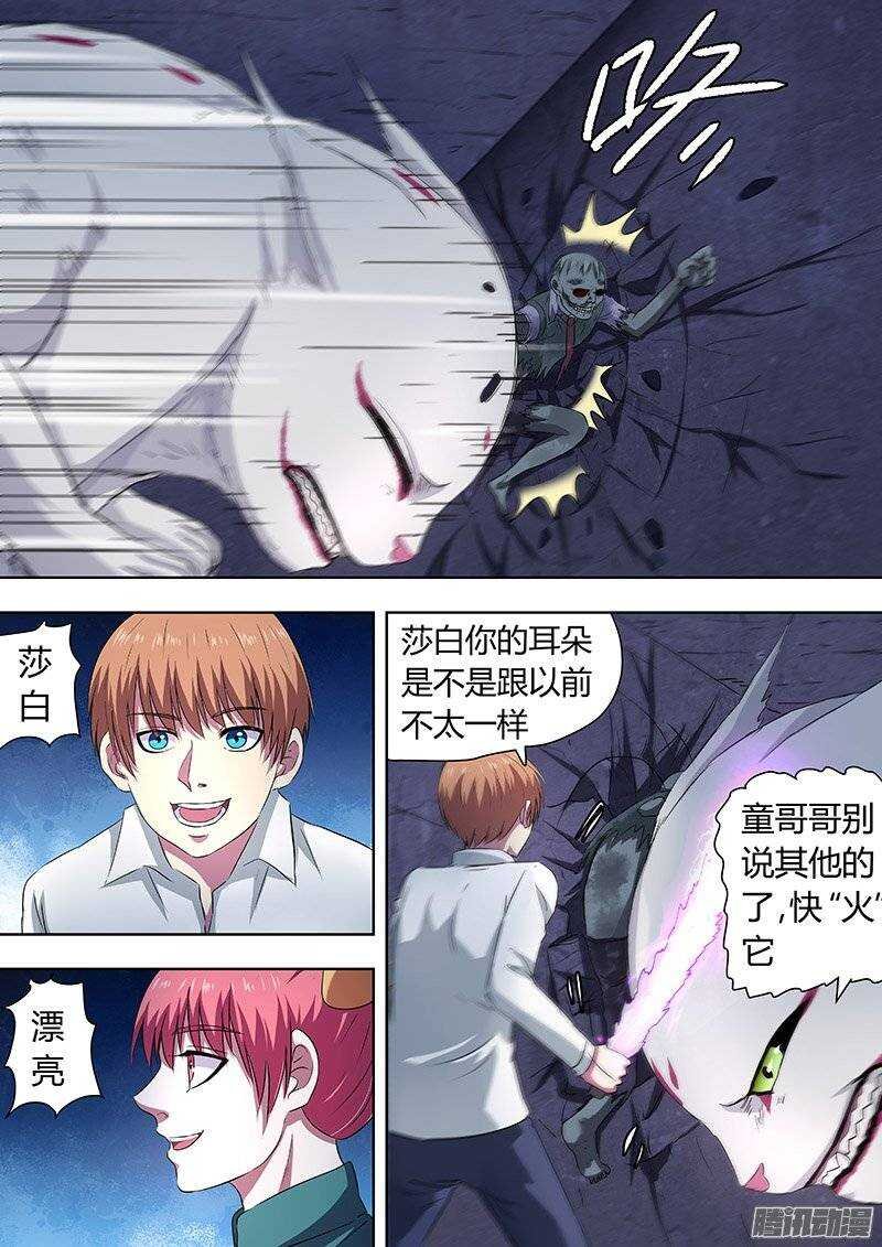 144：找到姜灵