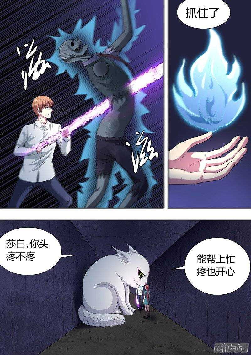 144：找到姜灵