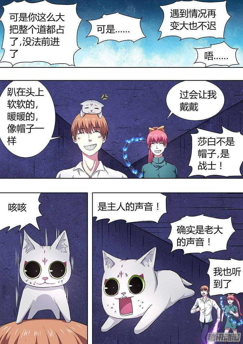 144：找到姜灵