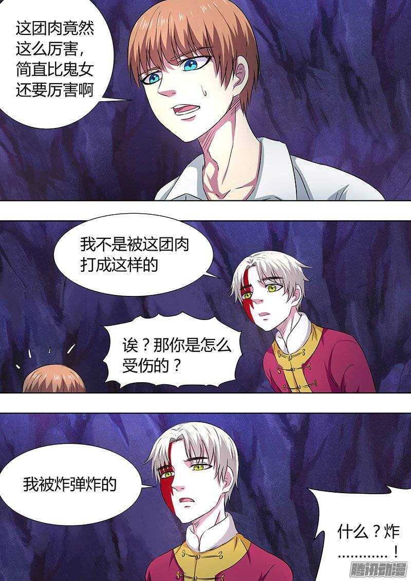 144：找到姜灵