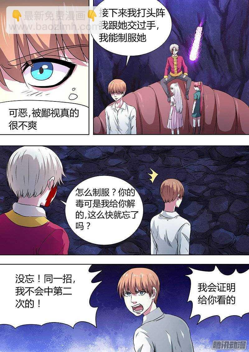 145：毛鬼