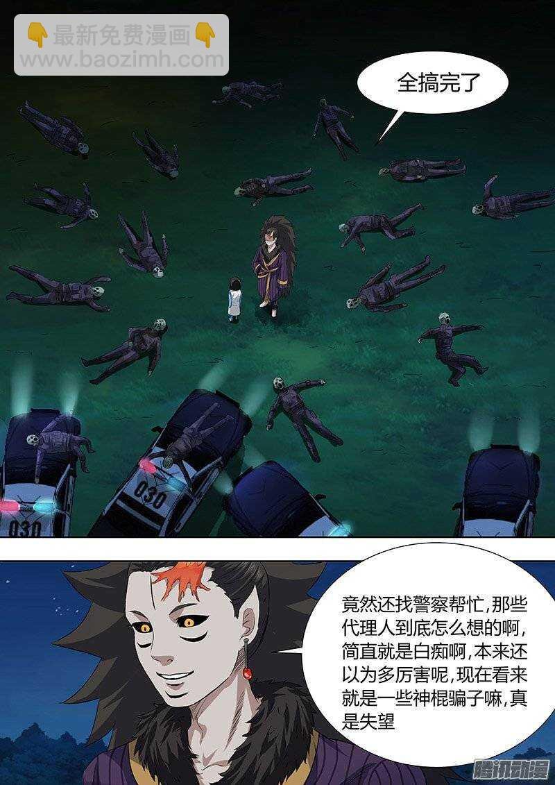 150：责任