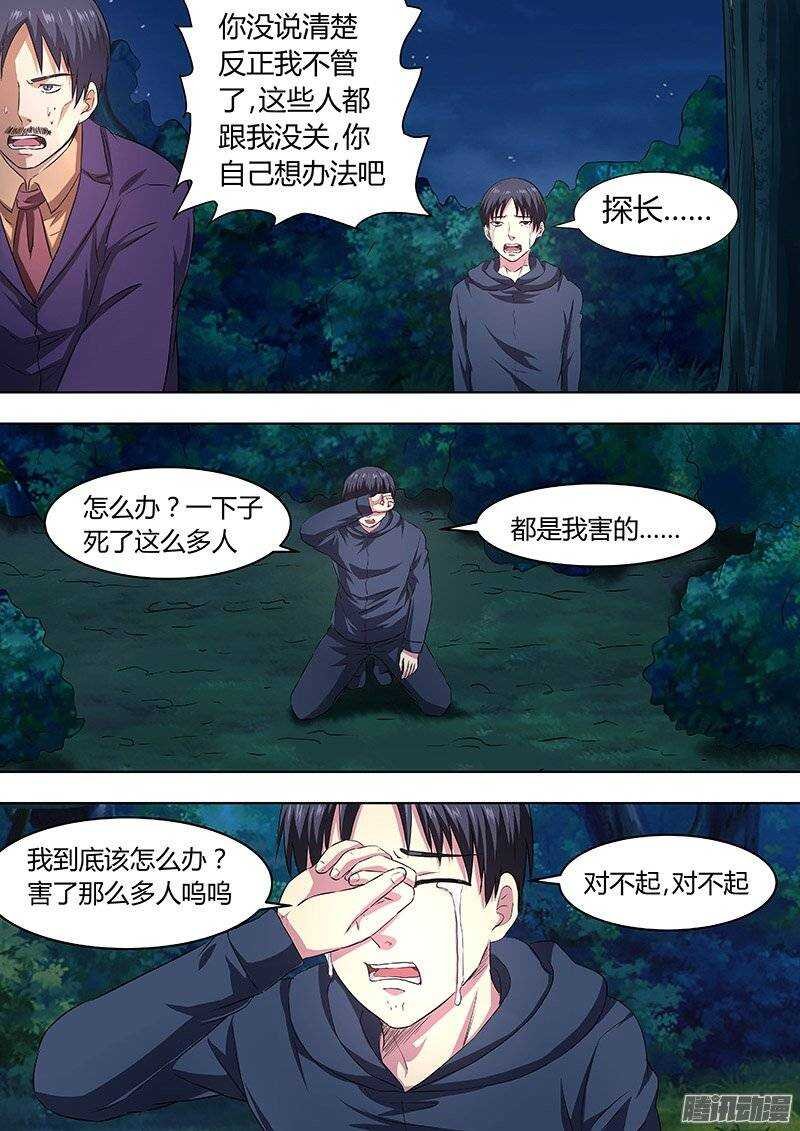 150：责任