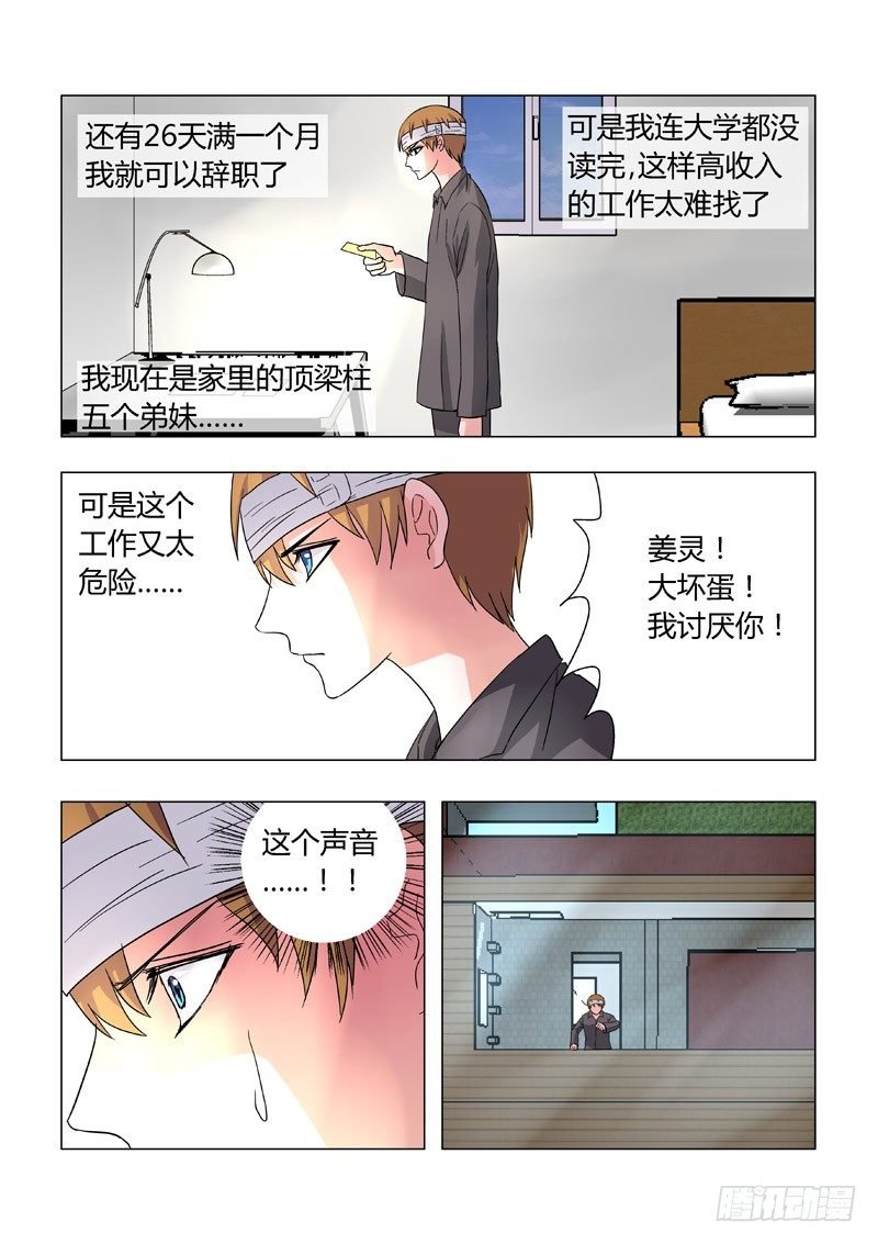 015：决定辞职了！