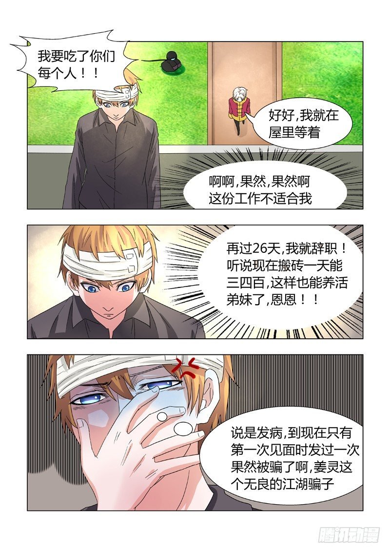 015：决定辞职了！