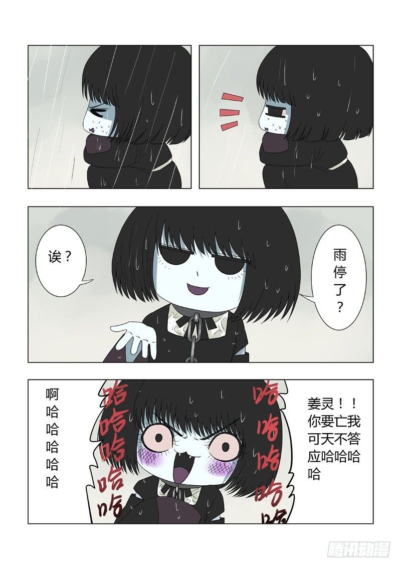 016：黑二无常