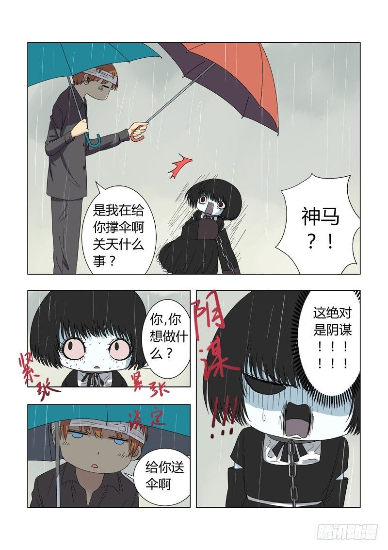016：黑二无常