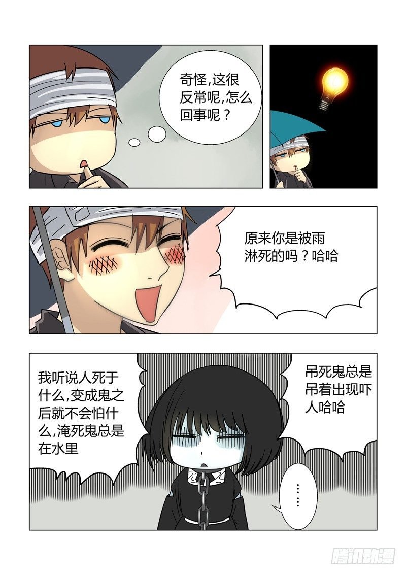 016：黑二无常