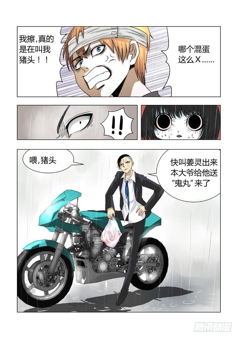 016：黑二无常