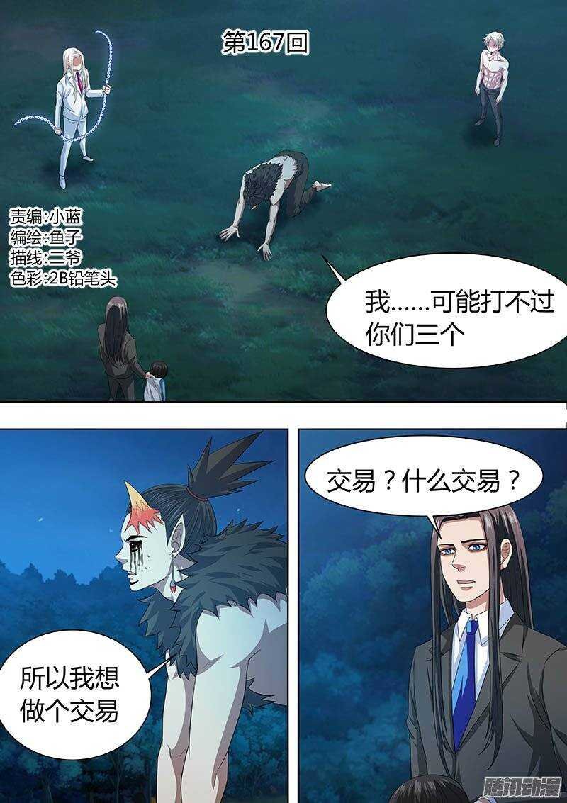 167