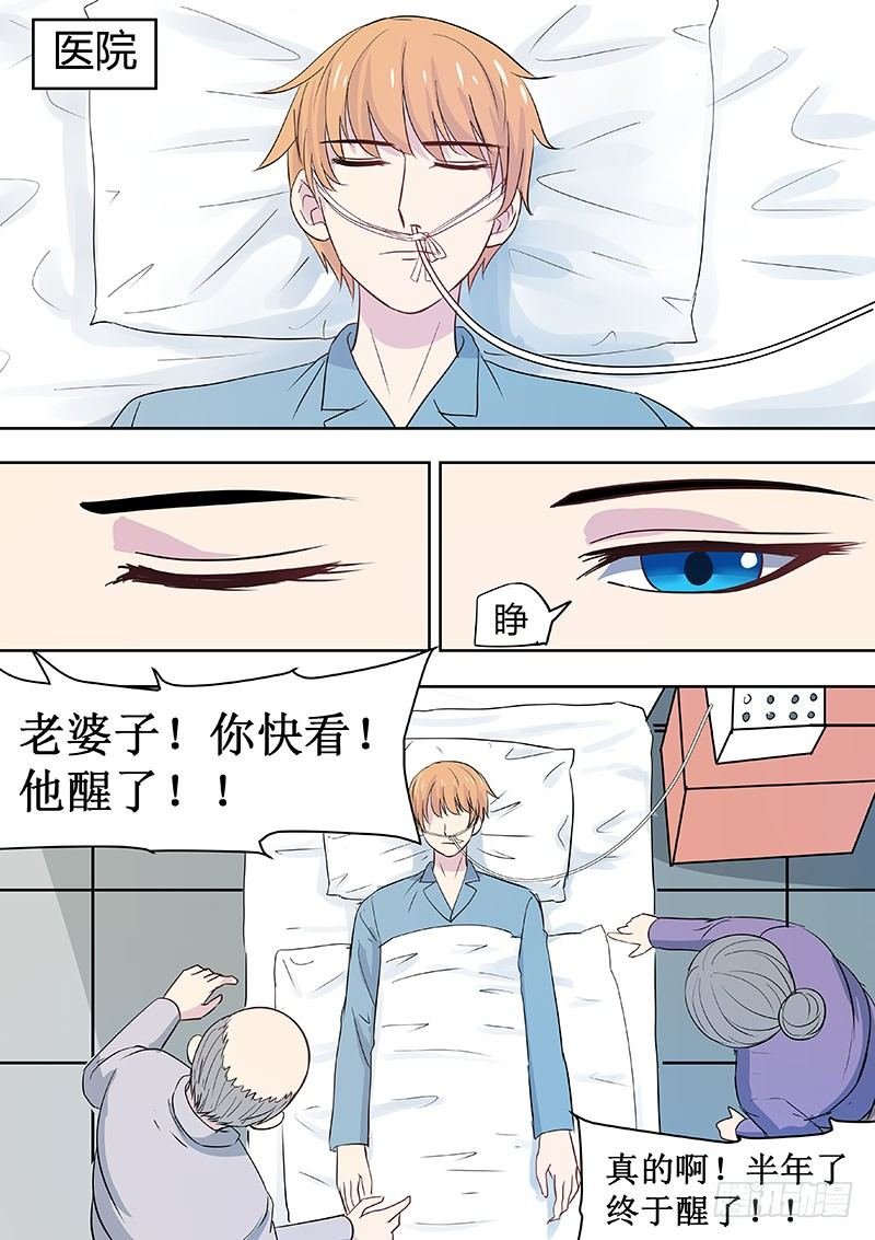 第二部001：恶灵，重生