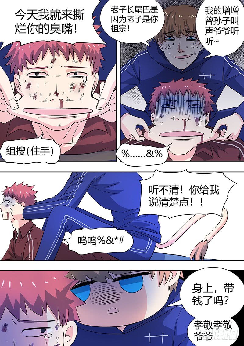 第二部002：不正常