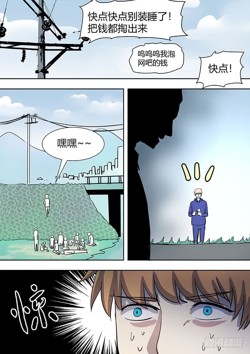 第二部002：不正常