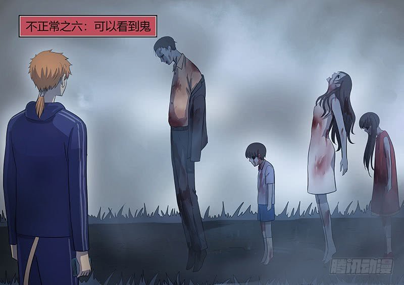第二部002：不正常