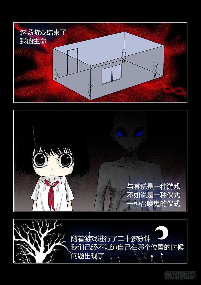018：四角游戏