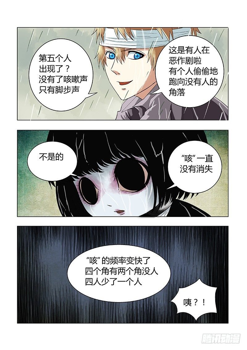 018：四角游戏
