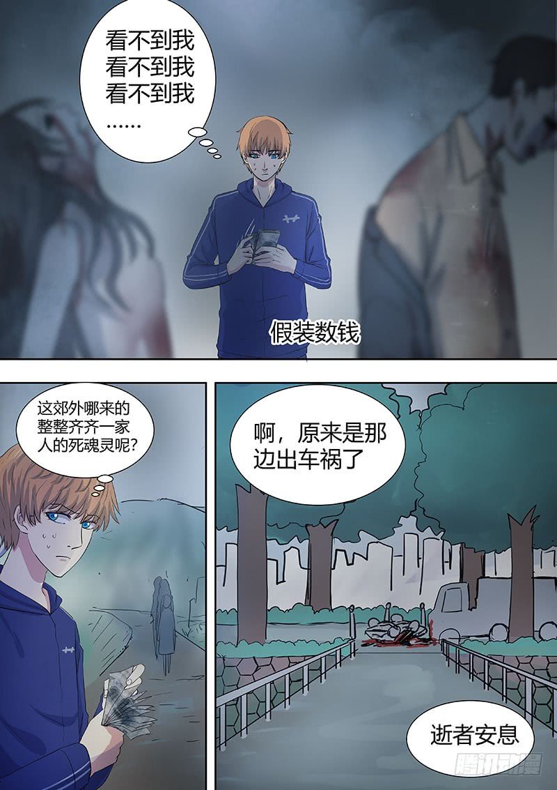 第二部003：秃头少女