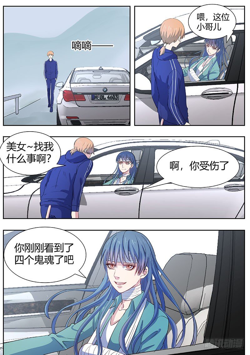 第二部003：秃头少女