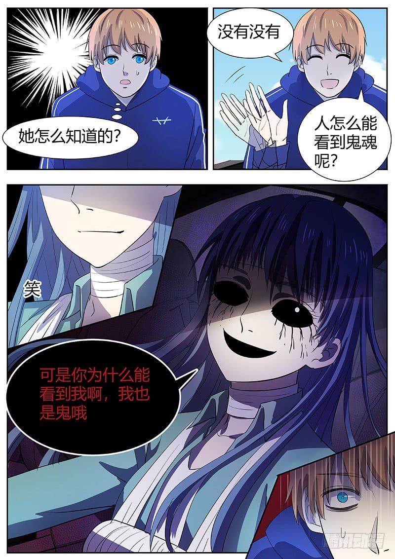 第二部003：秃头少女