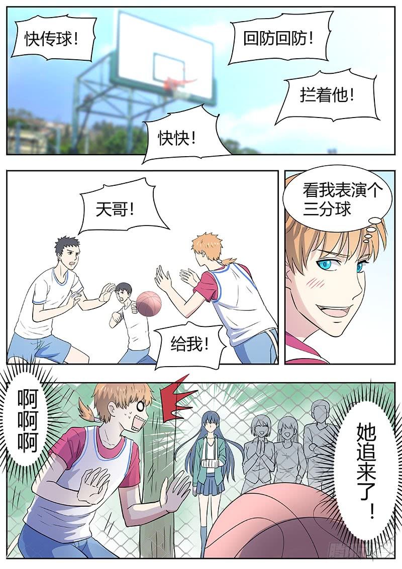 第二部003：秃头少女