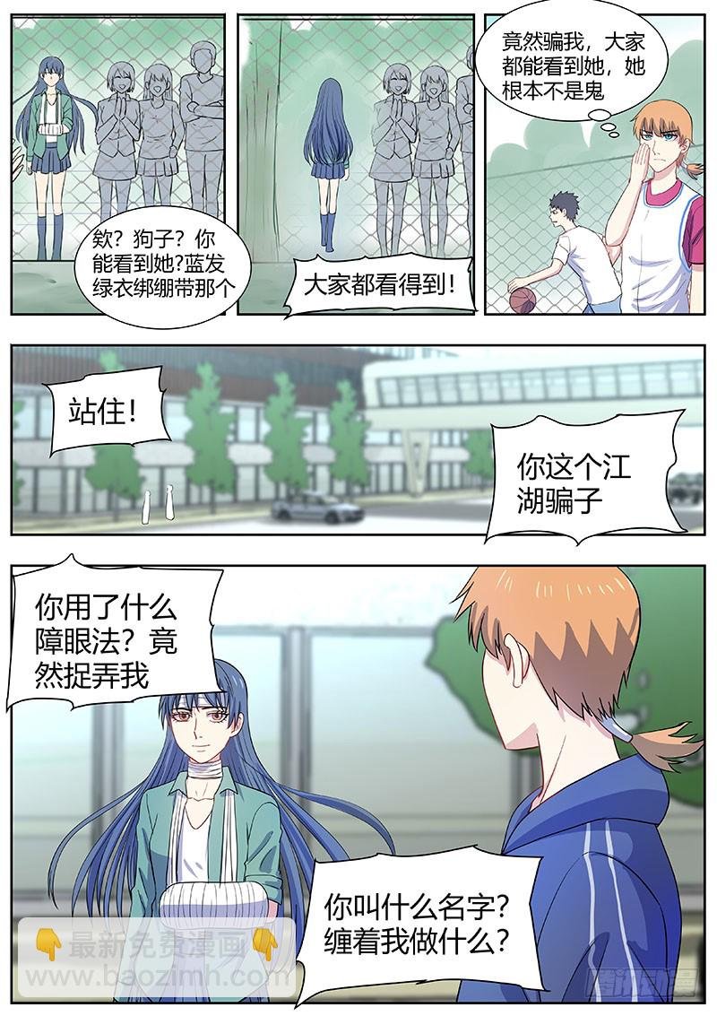 第二部003：秃头少女