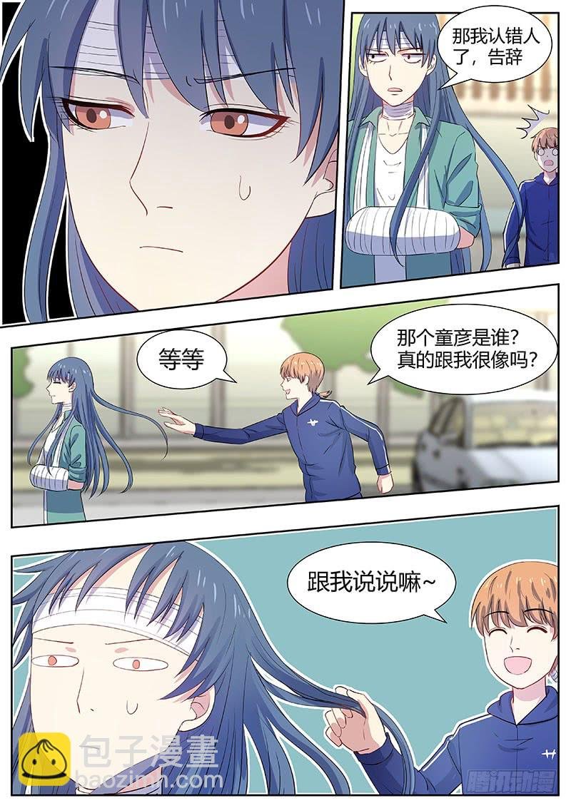第二部003：秃头少女