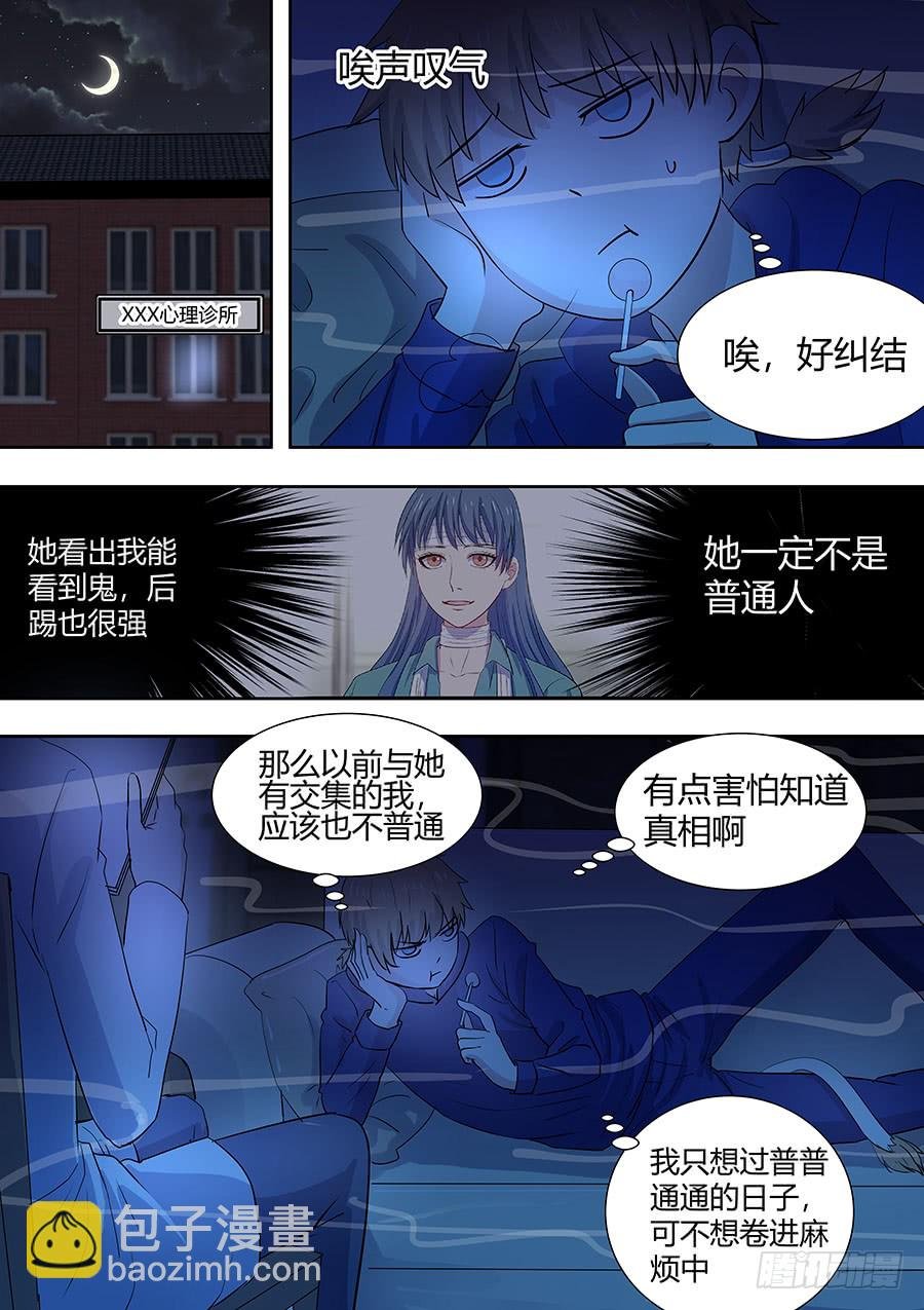 第二部004：段医生