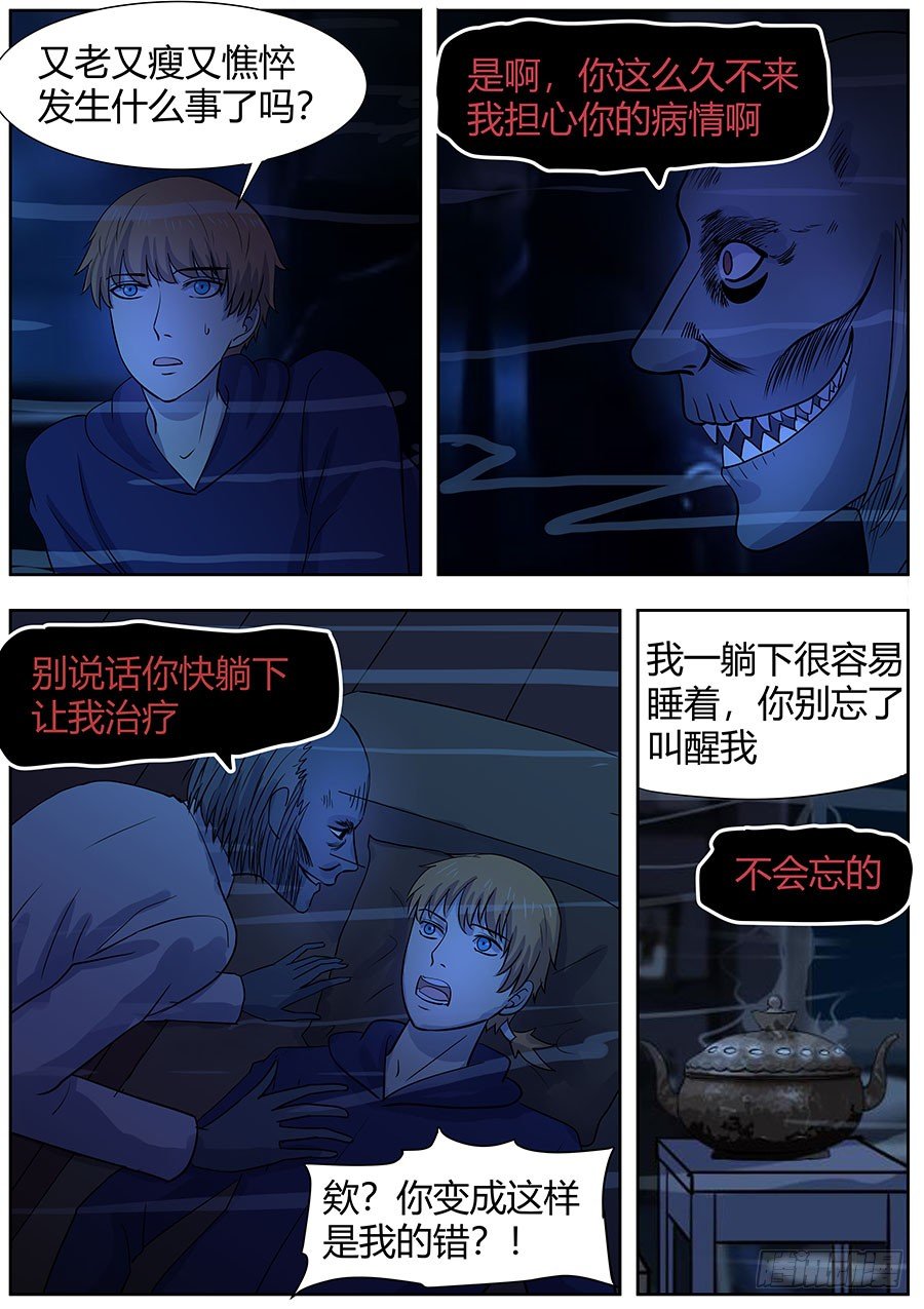 第二部004：段医生