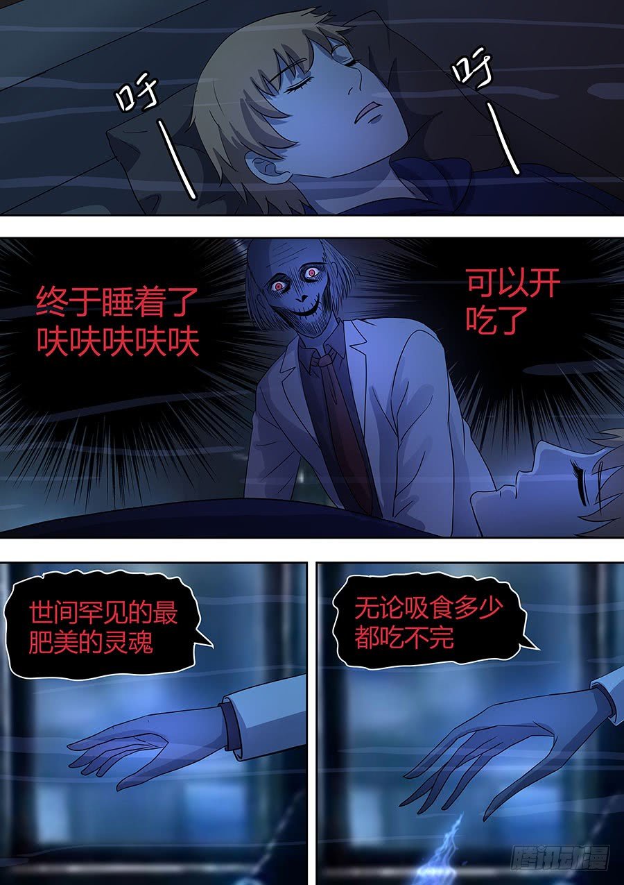 第二部004：段医生