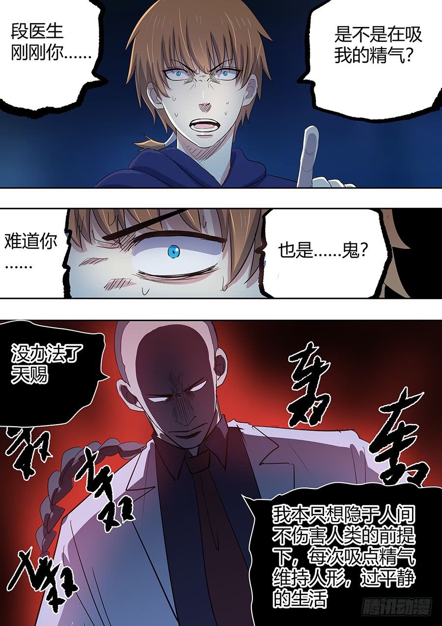 第二部005：第一滴血