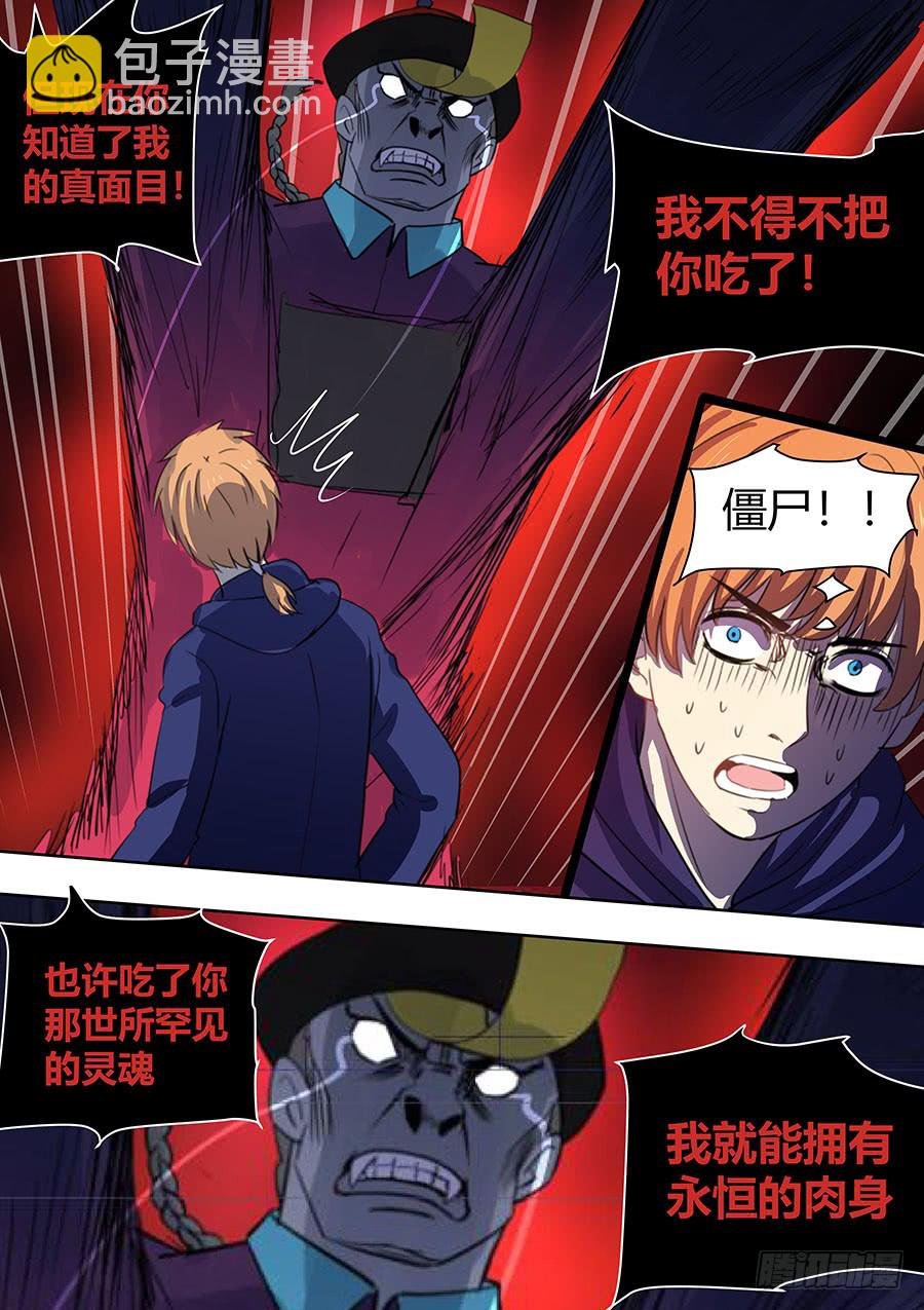 第二部005：第一滴血