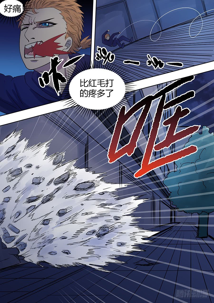 第二部005：第一滴血