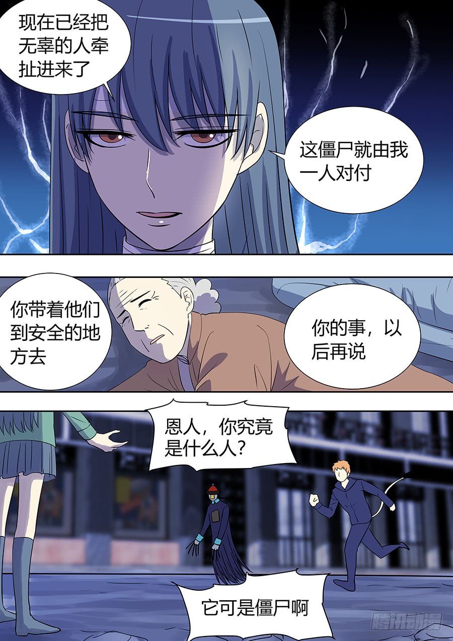 第二部007：十万恶灵2