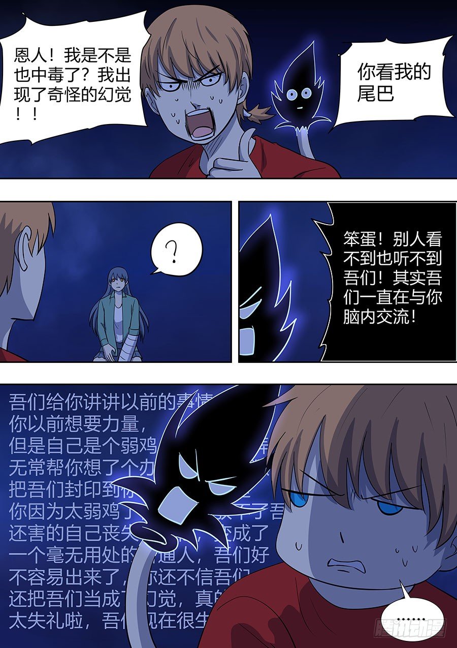 第二部008 记忆恢复