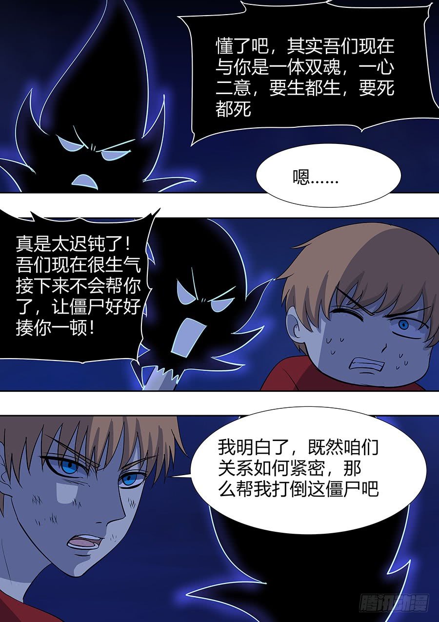 第二部008 记忆恢复