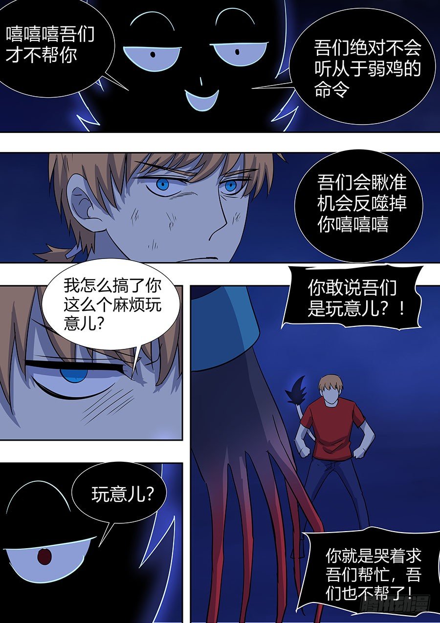第二部008 记忆恢复