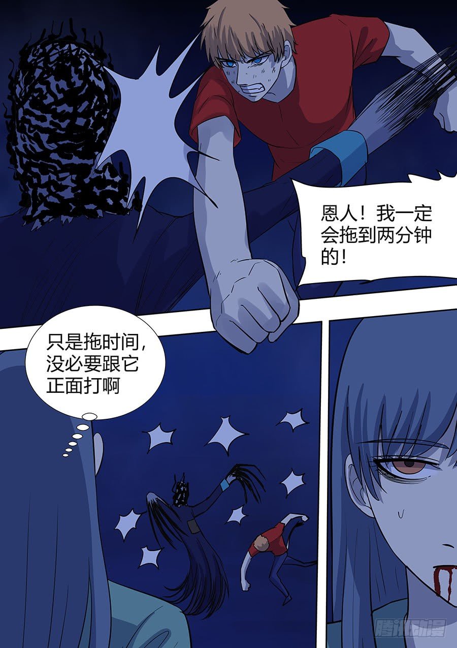第二部008 记忆恢复